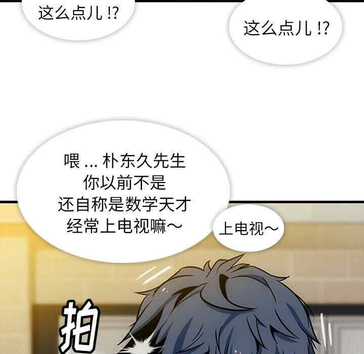 韩国漫画如此可爱的间谍韩漫_如此可爱的间谍-第一话在线免费阅读-韩国漫画-第35张图片