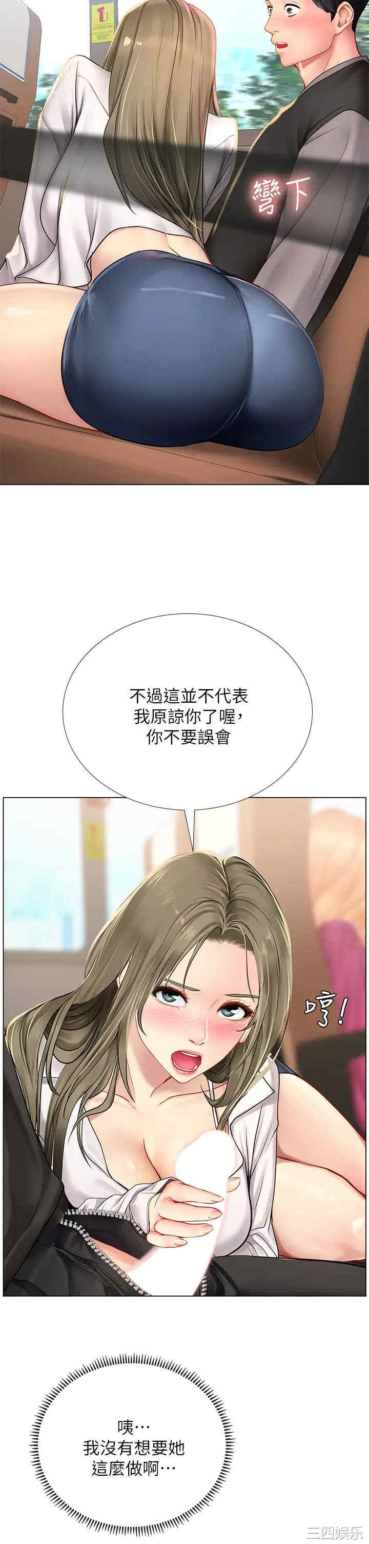 韩国漫画韩漫_享乐补习街-第92话在线免费阅读-韩国漫画-第21张图片
