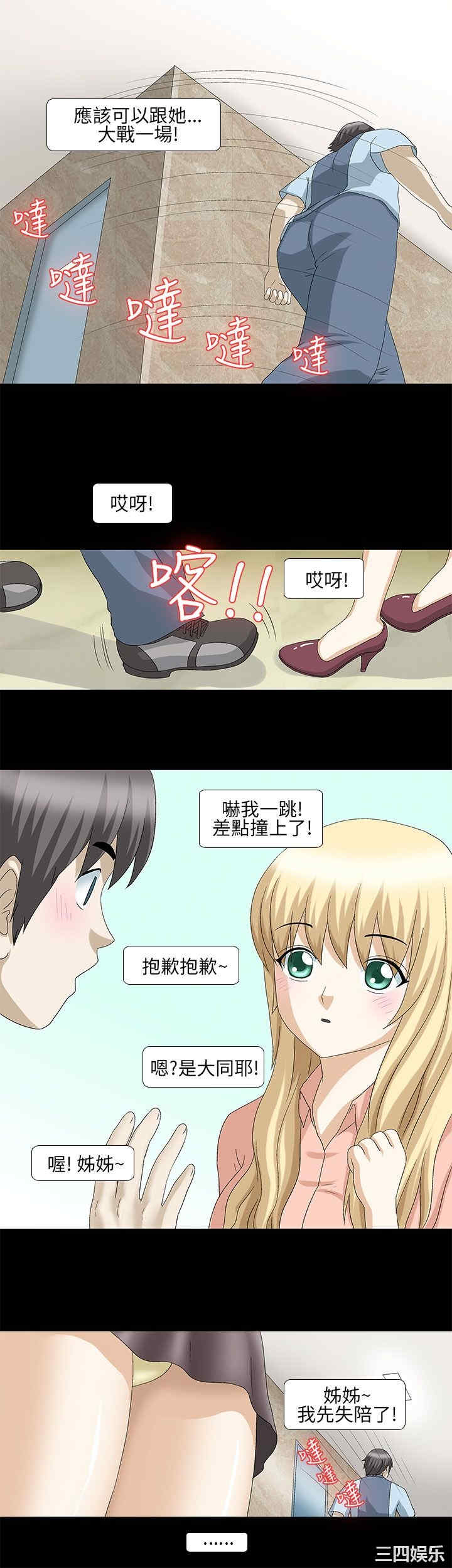 韩国漫画情迷住辧韩漫_情迷住辧-第15话在线免费阅读-韩国漫画-第11张图片