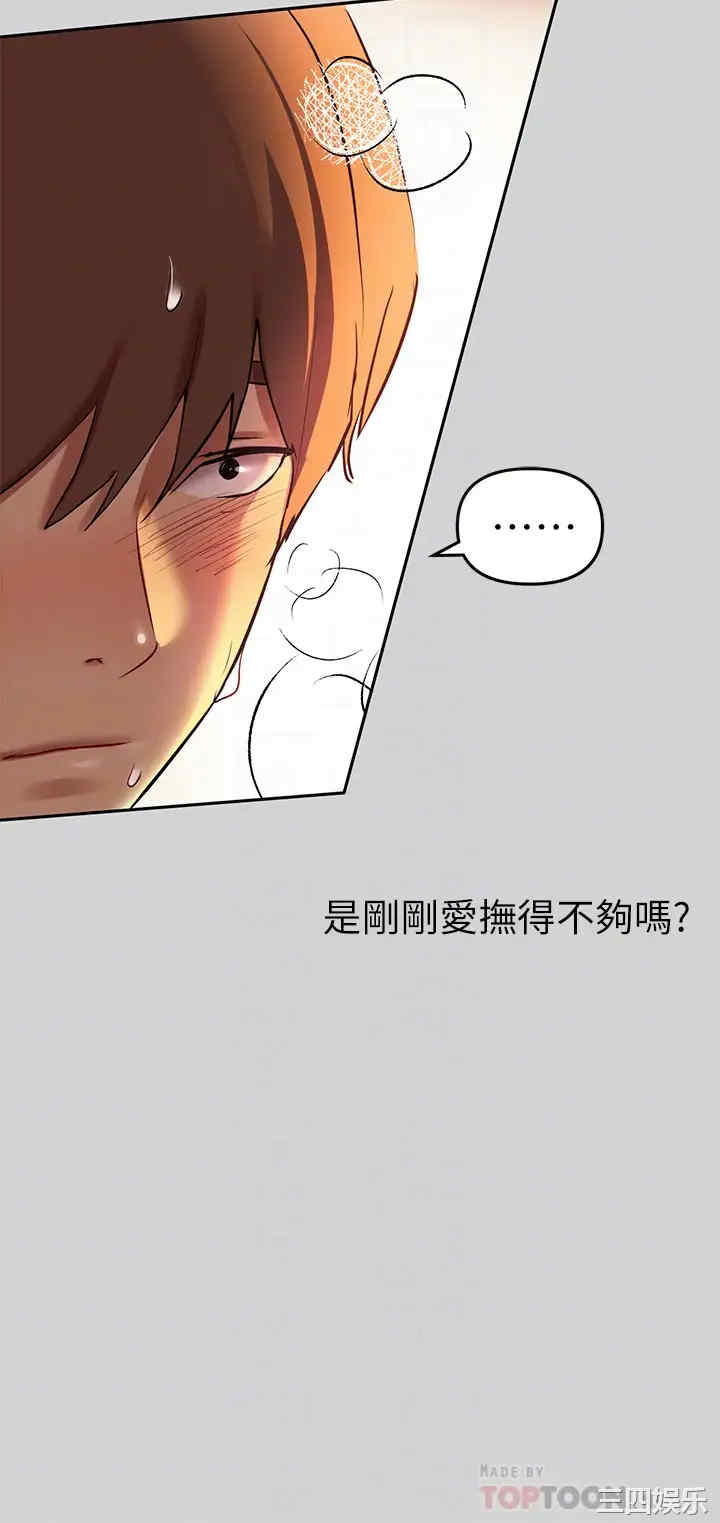 韩国漫画韩漫_富家女姐姐-第8话在线免费阅读-韩国漫画-第10张图片