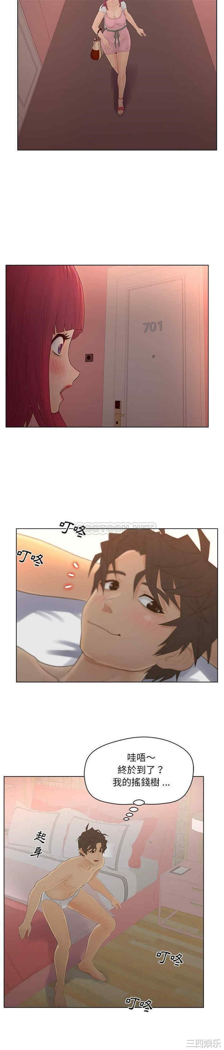 韩国漫画认养女/意外的秘密交易韩漫_认养女/意外的秘密交易-第13话在线免费阅读-韩国漫画-第15张图片