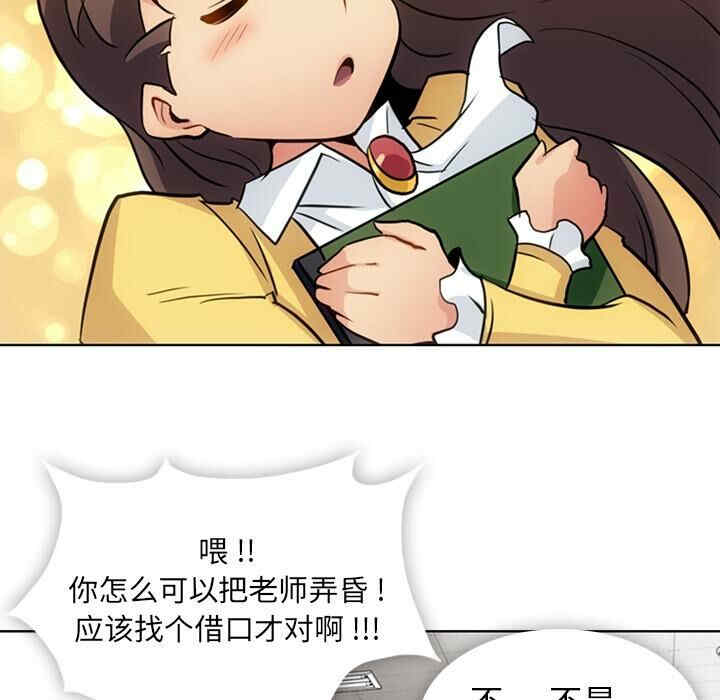 韩国漫画如此可爱的间谍韩漫_如此可爱的间谍-第24话在线免费阅读-韩国漫画-第79张图片