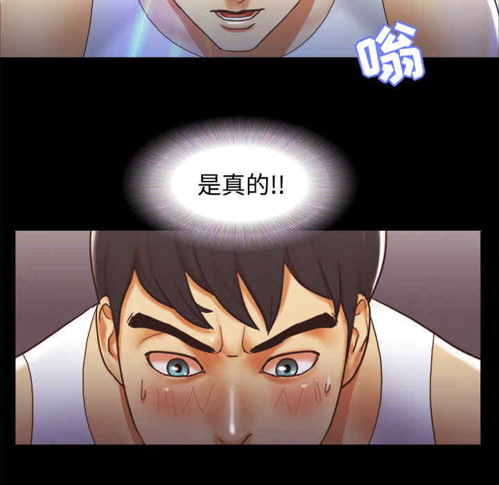 韩国漫画三人行韩漫_三人行-第25话在线免费阅读-韩国漫画-第19张图片