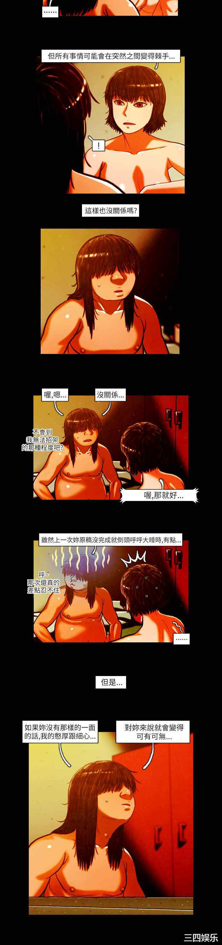 韩国漫画TEAM PLAY韩漫_TEAM PLAY-第6话在线免费阅读-韩国漫画-第13张图片