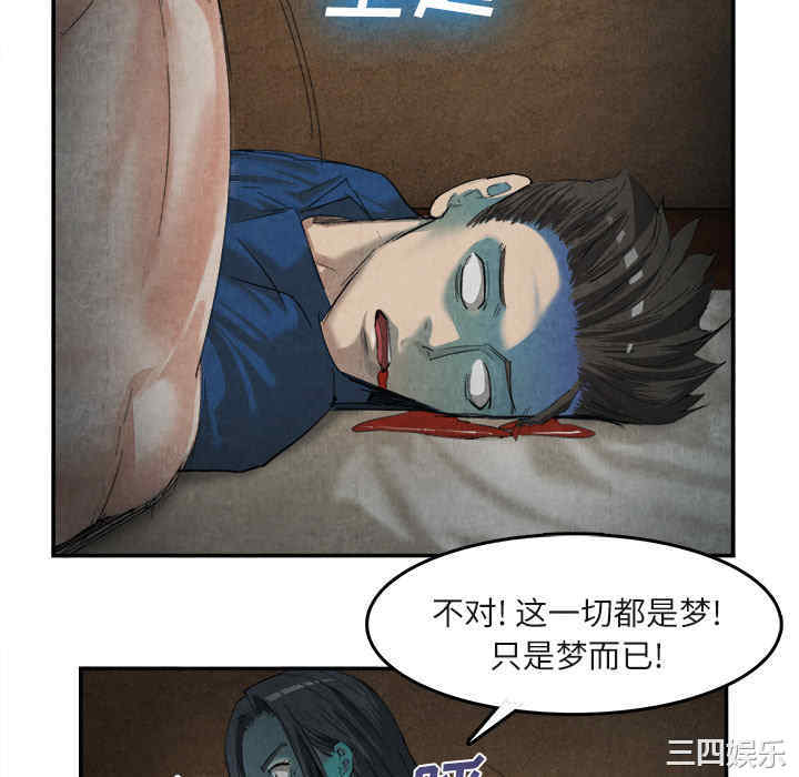 韩国漫画去幸岛韩漫_去幸岛-第15话在线免费阅读-韩国漫画-第76张图片