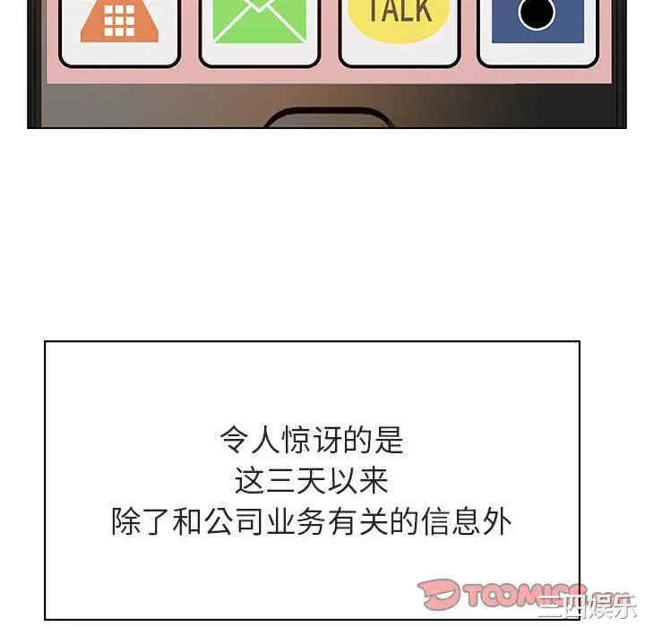 韩国漫画与上司的密约/秘密合约韩漫_与上司的密约/秘密合约-第36话在线免费阅读-韩国漫画-第184张图片