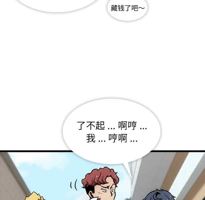 韩国漫画如此可爱的间谍韩漫_如此可爱的间谍-第一话在线免费阅读-韩国漫画-第37张图片