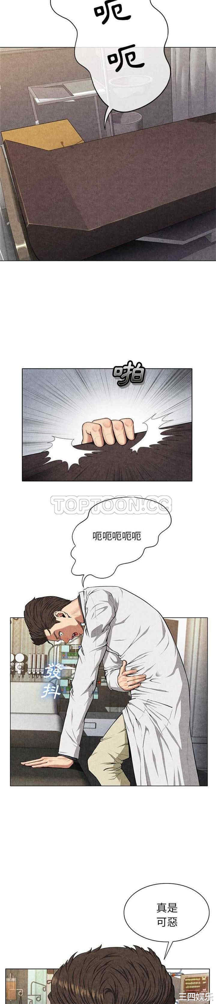 韩国漫画去幸岛韩漫_去幸岛-第8话在线免费阅读-韩国漫画-第2张图片