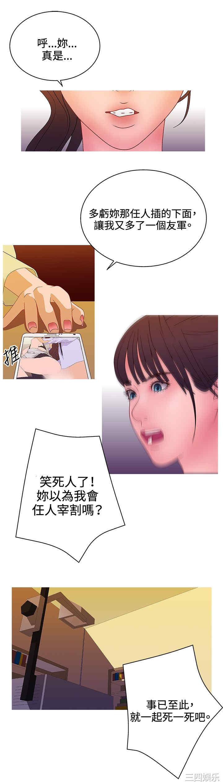 韩国漫画white girl韩漫_white girl-第28话在线免费阅读-韩国漫画-第11张图片