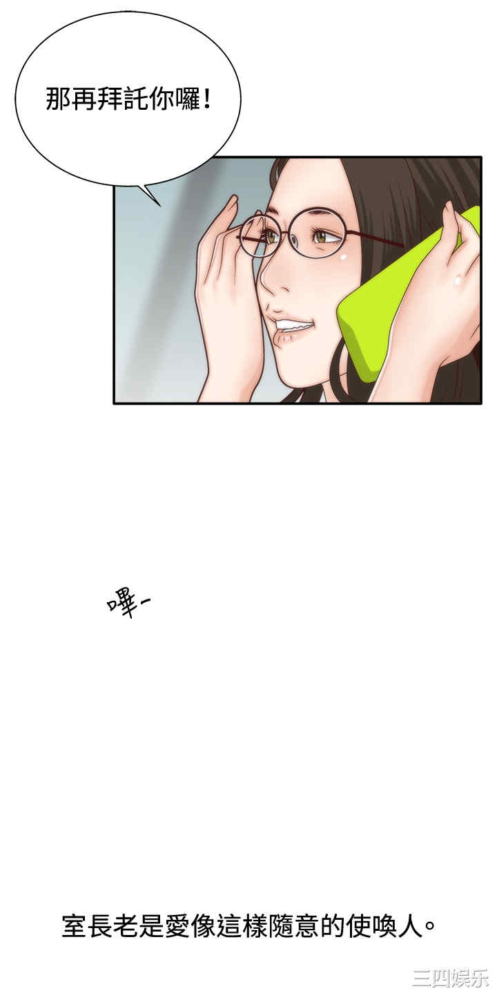 韩国漫画white girl韩漫_white girl-第5话在线免费阅读-韩国漫画-第30张图片