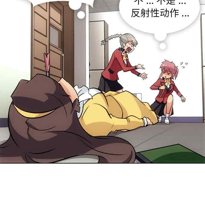 韩国漫画如此可爱的间谍韩漫_如此可爱的间谍-第24话在线免费阅读-韩国漫画-第80张图片