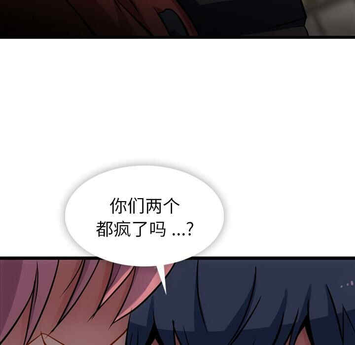 韩国漫画如此可爱的间谍韩漫_如此可爱的间谍-第8话在线免费阅读-韩国漫画-第73张图片