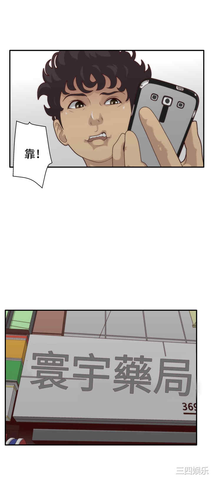 韩国漫画white girl韩漫_white girl-第5话在线免费阅读-韩国漫画-第31张图片