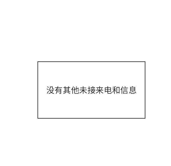 韩国漫画与上司的密约/秘密合约韩漫_与上司的密约/秘密合约-第36话在线免费阅读-韩国漫画-第185张图片