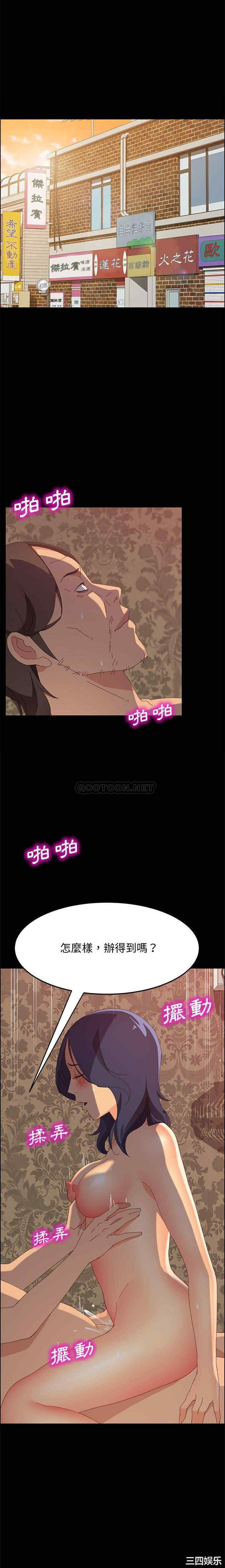 韩国漫画上门徒弟/美好的寄宿生活韩漫_上门徒弟/美好的寄宿生活-第25话在线免费阅读-韩国漫画-第4张图片