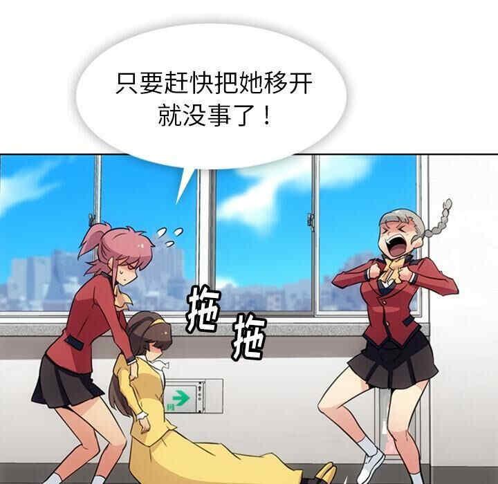 韩国漫画如此可爱的间谍韩漫_如此可爱的间谍-第24话在线免费阅读-韩国漫画-第81张图片