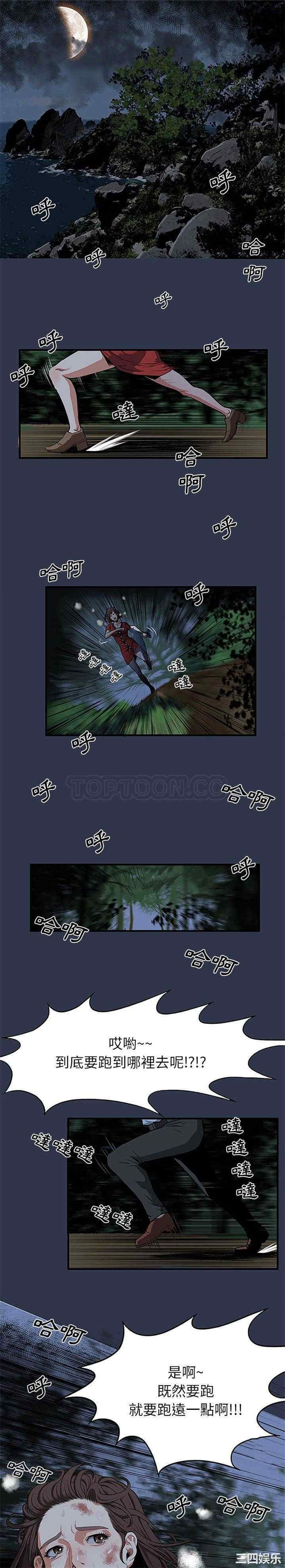 韩国漫画去幸岛韩漫_去幸岛-第一话在线免费阅读-韩国漫画-第1张图片