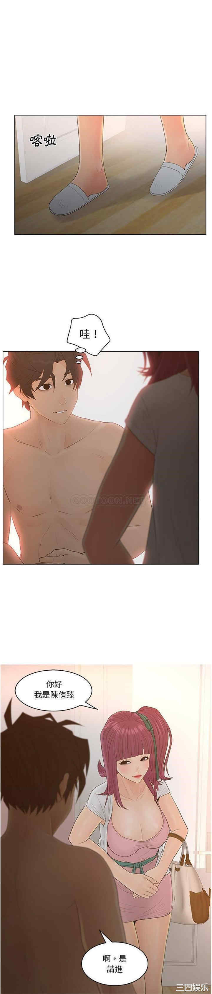 韩国漫画认养女/意外的秘密交易韩漫_认养女/意外的秘密交易-第13话在线免费阅读-韩国漫画-第16张图片