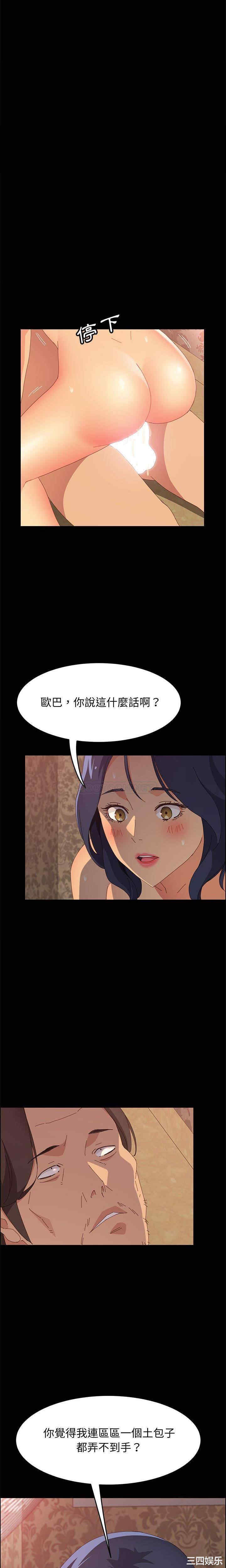 韩国漫画上门徒弟/美好的寄宿生活韩漫_上门徒弟/美好的寄宿生活-第25话在线免费阅读-韩国漫画-第5张图片