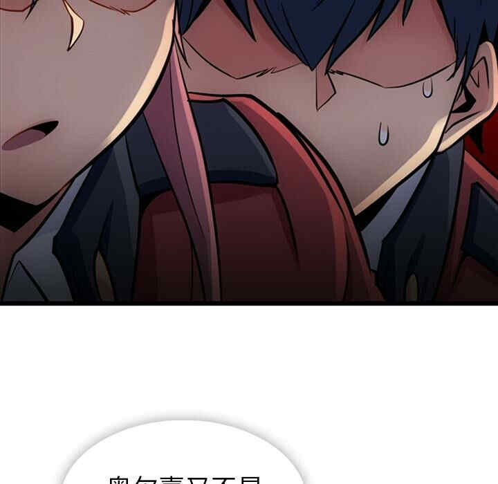 韩国漫画如此可爱的间谍韩漫_如此可爱的间谍-第8话在线免费阅读-韩国漫画-第74张图片