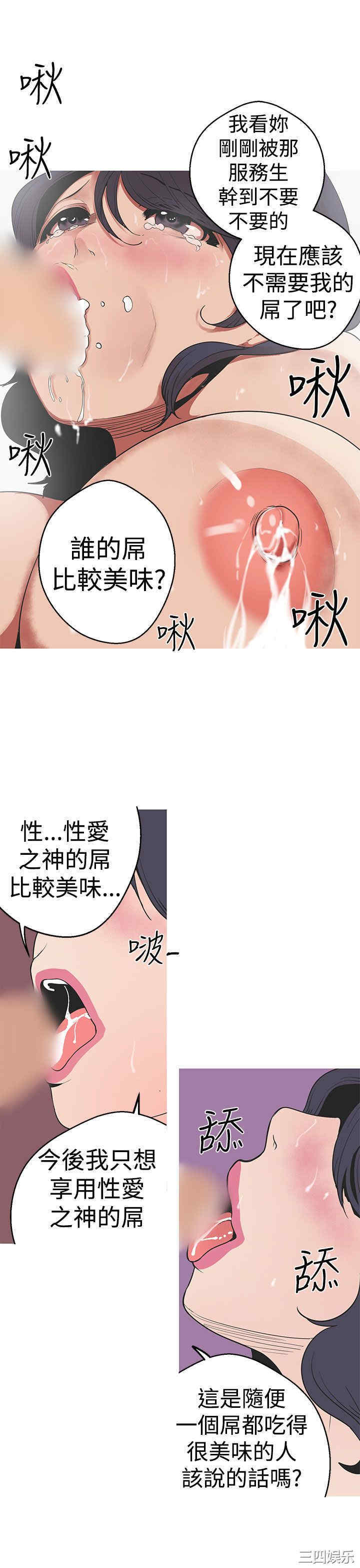 韩国漫画女神狩猎韩漫_女神狩猎-第30话在线免费阅读-韩国漫画-第17张图片