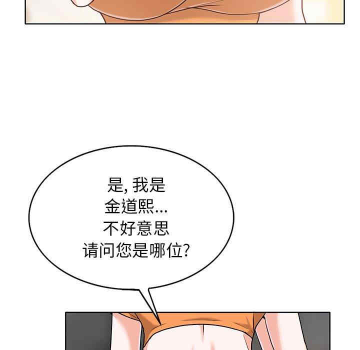 韩国漫画当真爱找上门来/不该爱上你韩漫_当真爱找上门来/不该爱上你-第29话在线免费阅读-韩国漫画-第7张图片