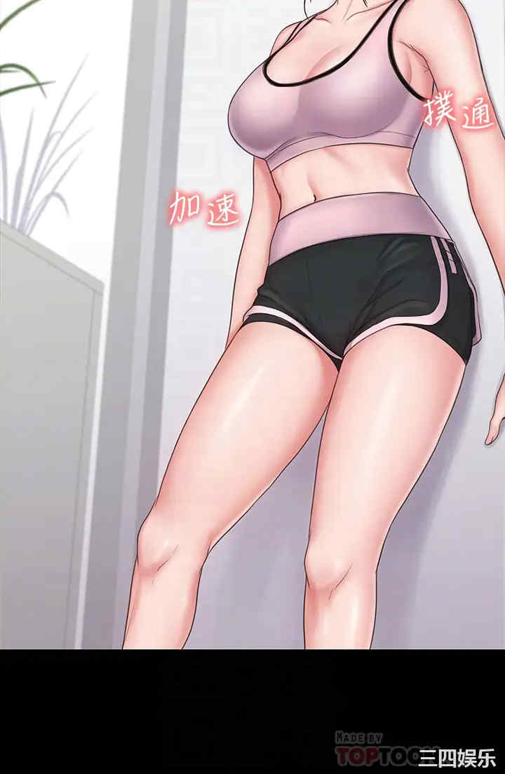 韩国漫画我投降了,女教练韩漫_我投降了,女教练-第18话在线免费阅读-韩国漫画-第6张图片