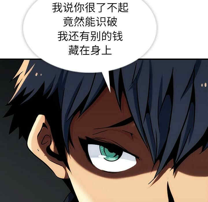 韩国漫画如此可爱的间谍韩漫_如此可爱的间谍-第一话在线免费阅读-韩国漫画-第39张图片