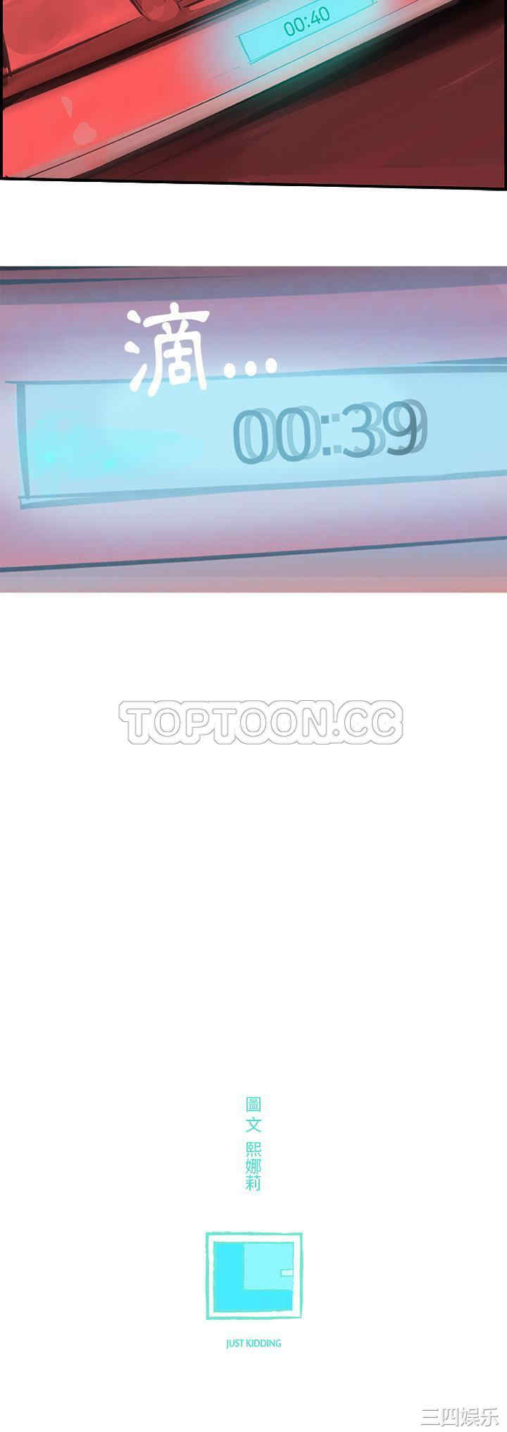 韩国漫画任何小姐韩漫_任何小姐-第23话在线免费阅读-韩国漫画-第31张图片
