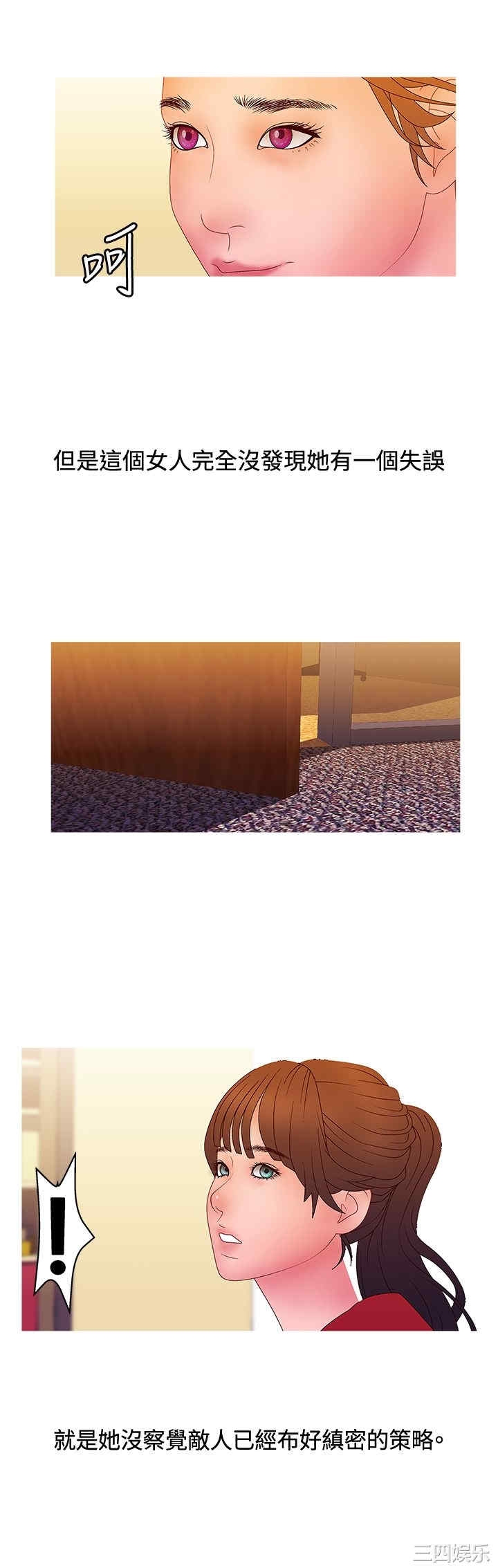 韩国漫画white girl韩漫_white girl-第28话在线免费阅读-韩国漫画-第13张图片