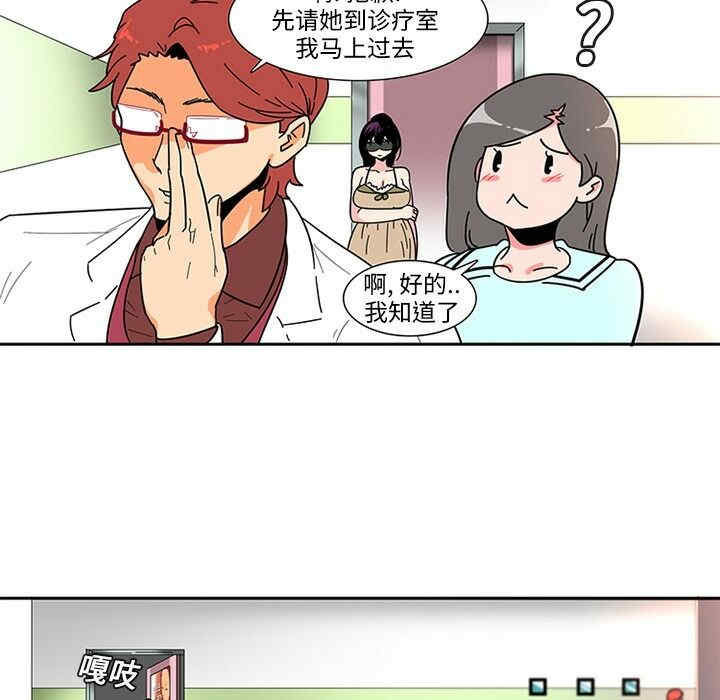 韩国漫画巧手妇产科韩漫_巧手妇产科-第一话在线免费阅读-韩国漫画-第33张图片