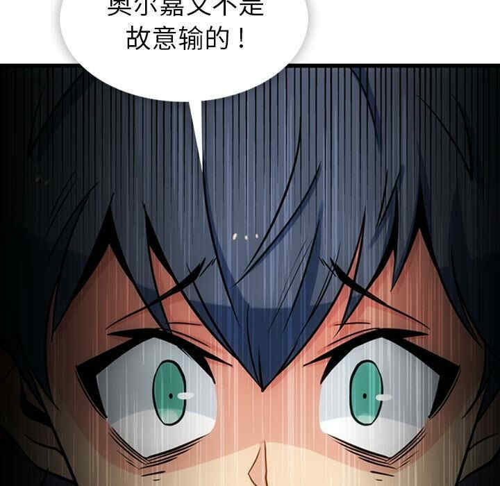 韩国漫画如此可爱的间谍韩漫_如此可爱的间谍-第8话在线免费阅读-韩国漫画-第75张图片