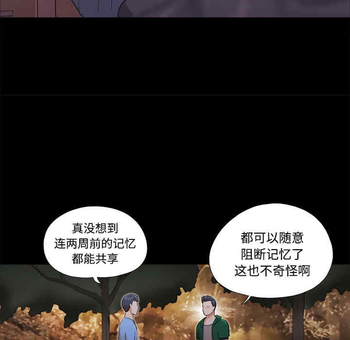 韩国漫画三人行韩漫_三人行-第25话在线免费阅读-韩国漫画-第23张图片