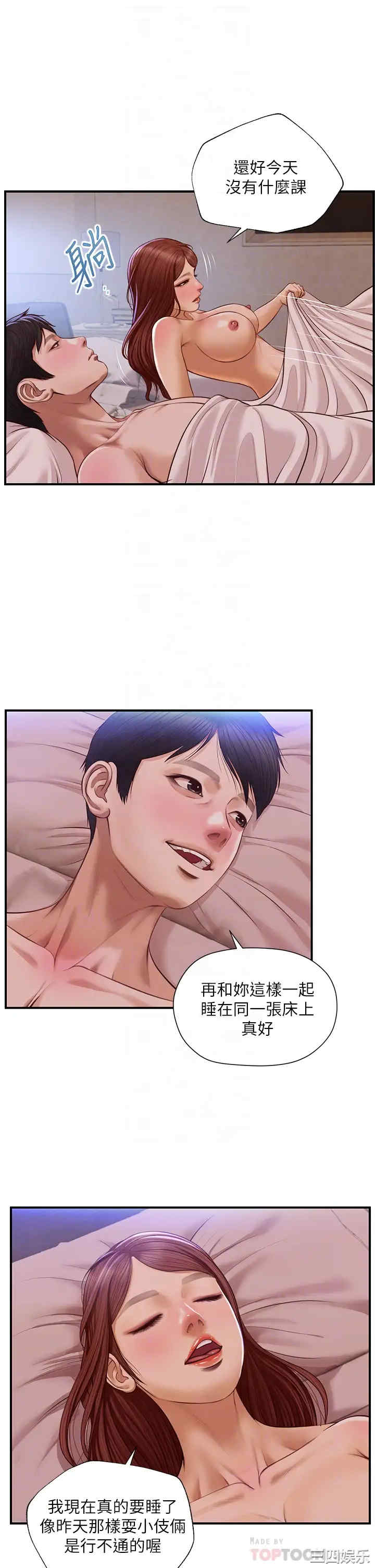 韩国漫画韩漫_纯情的崩坏-第18话在线免费阅读-韩国漫画-第8张图片