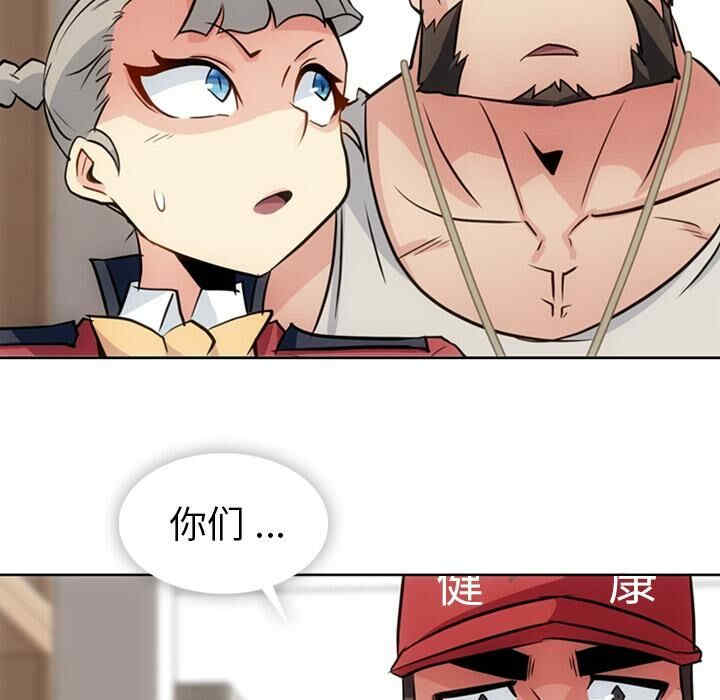 韩国漫画如此可爱的间谍韩漫_如此可爱的间谍-第24话在线免费阅读-韩国漫画-第84张图片