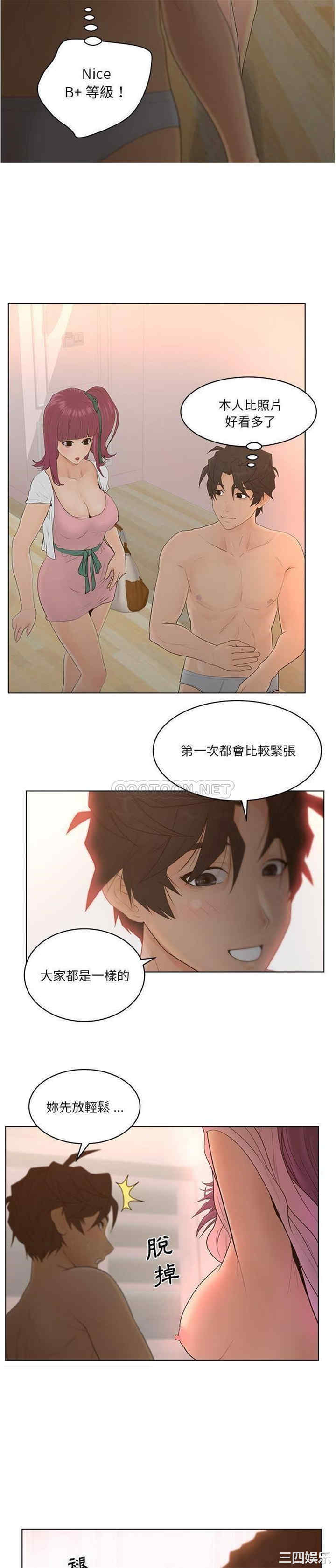 韩国漫画认养女/意外的秘密交易韩漫_认养女/意外的秘密交易-第13话在线免费阅读-韩国漫画-第17张图片