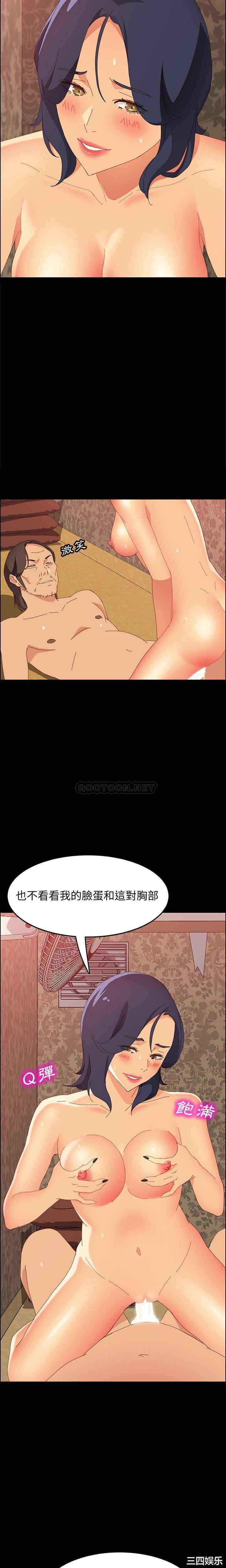 韩国漫画上门徒弟/美好的寄宿生活韩漫_上门徒弟/美好的寄宿生活-第25话在线免费阅读-韩国漫画-第6张图片