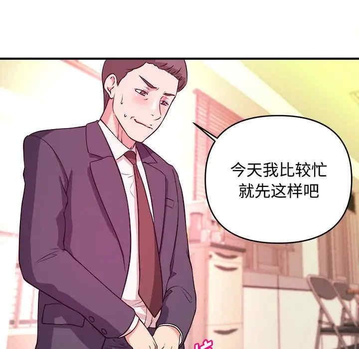韩国漫画沉重的学分韩漫_沉重的学分-第4话在线免费阅读-韩国漫画-第57张图片