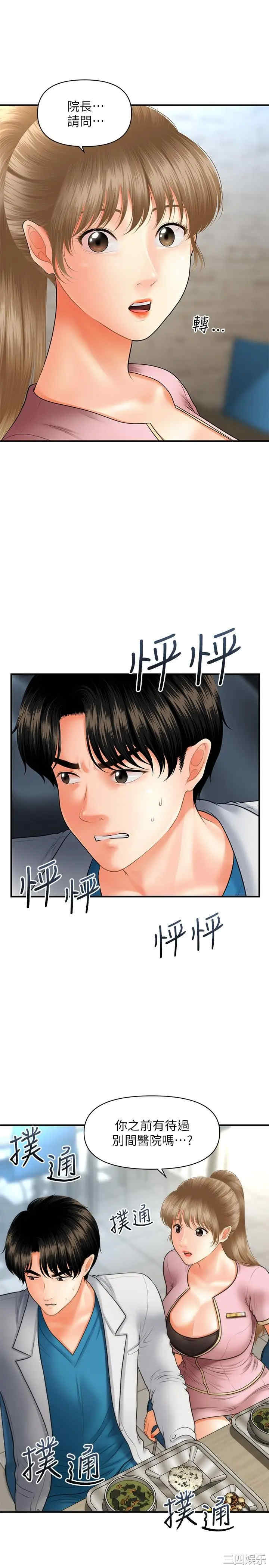 韩国漫画韩漫_医美奇鸡-第22话在线免费阅读-韩国漫画-第1张图片