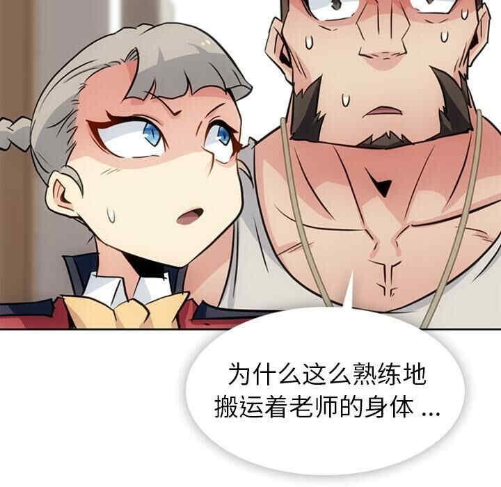 韩国漫画如此可爱的间谍韩漫_如此可爱的间谍-第24话在线免费阅读-韩国漫画-第85张图片