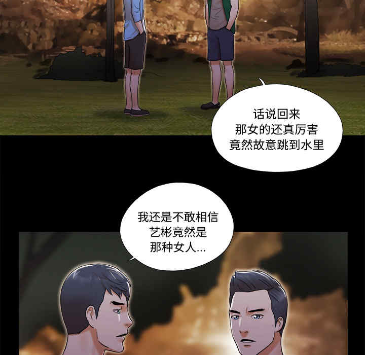 韩国漫画三人行韩漫_三人行-第25话在线免费阅读-韩国漫画-第24张图片