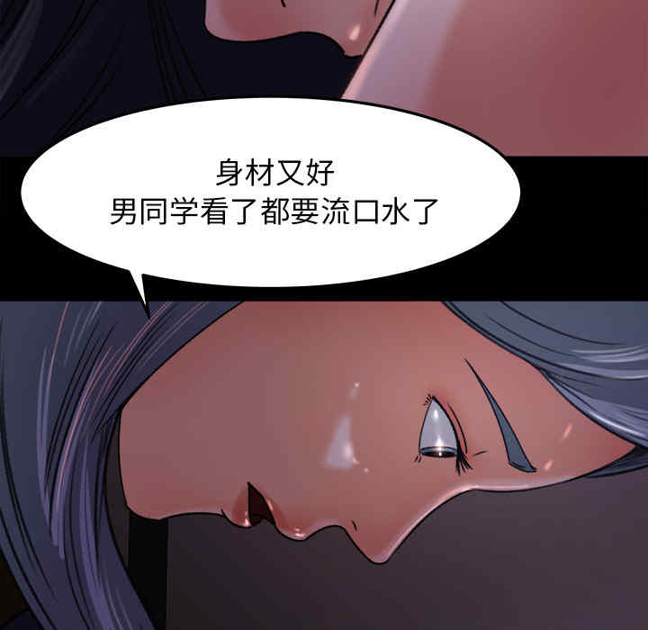 韩国漫画补习班绯闻/褪下青涩韩漫_补习班绯闻/褪下青涩-第16话在线免费阅读-韩国漫画-第55张图片