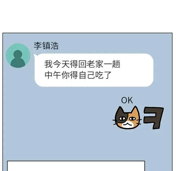 韩国漫画与上司的密约/秘密合约韩漫_与上司的密约/秘密合约-第36话在线免费阅读-韩国漫画-第187张图片