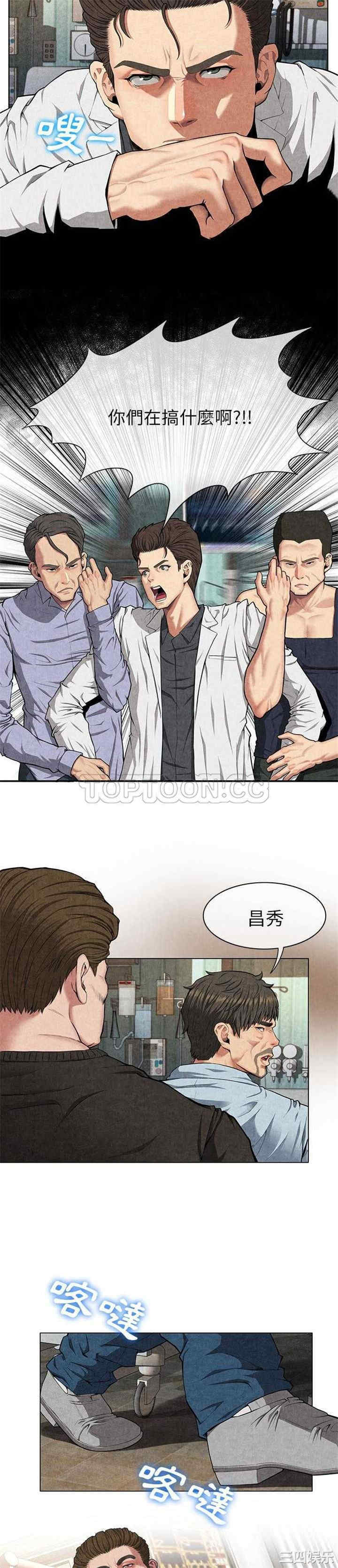 韩国漫画去幸岛韩漫_去幸岛-第8话在线免费阅读-韩国漫画-第3张图片