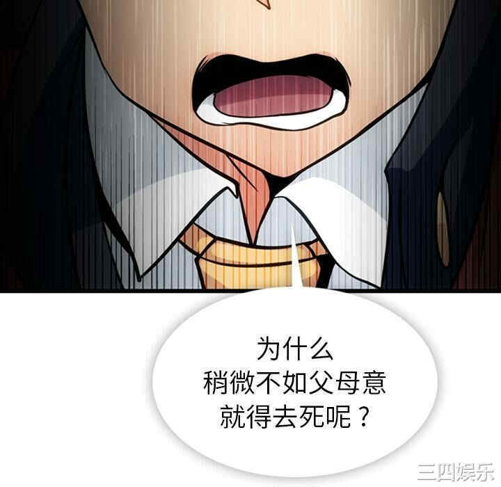 韩国漫画如此可爱的间谍韩漫_如此可爱的间谍-第8话在线免费阅读-韩国漫画-第76张图片