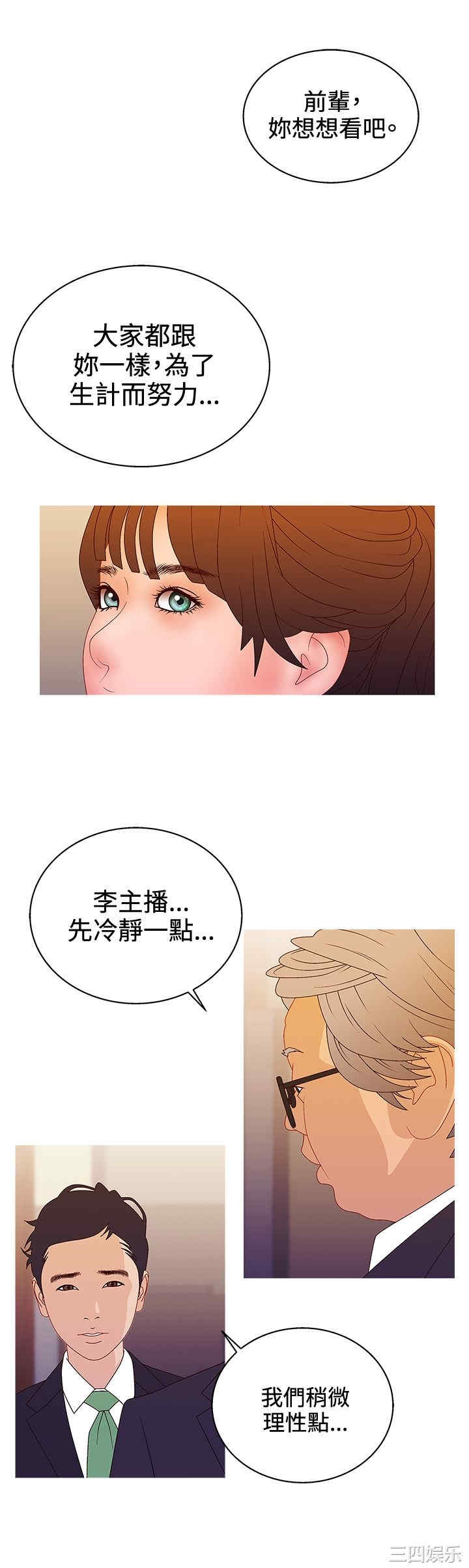 韩国漫画white girl韩漫_white girl-第28话在线免费阅读-韩国漫画-第14张图片