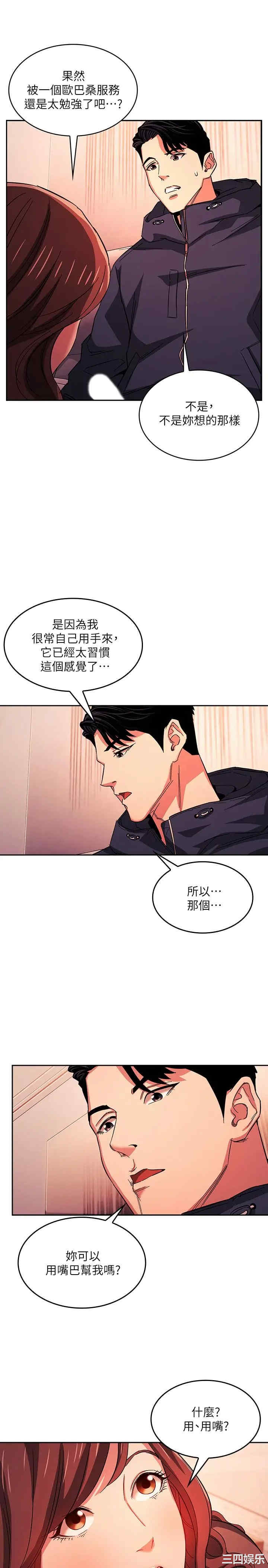 韩国漫画韩漫_朋友的妈妈-第17话在线免费阅读-韩国漫画-第7张图片