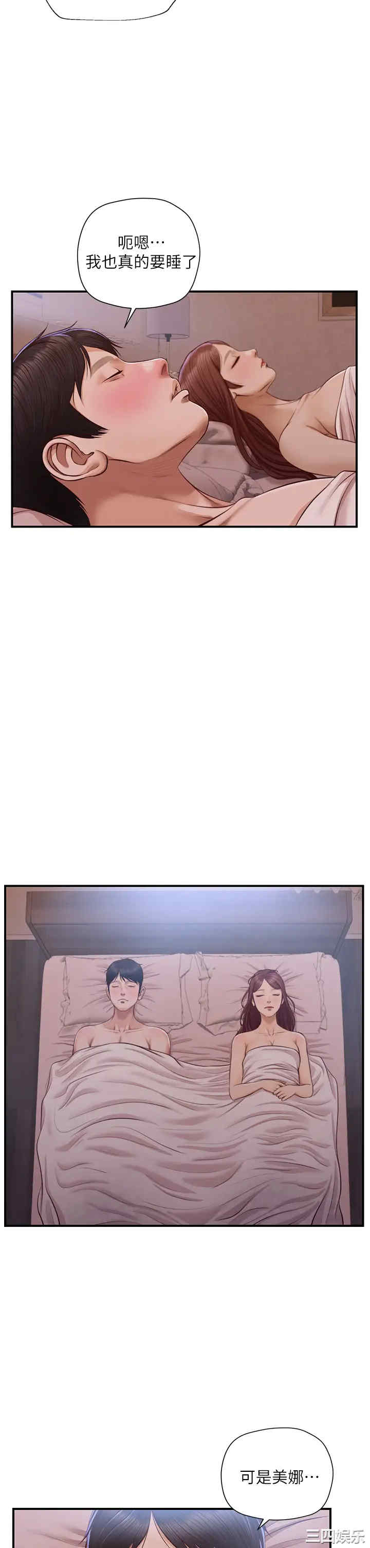 韩国漫画韩漫_纯情的崩坏-第18话在线免费阅读-韩国漫画-第9张图片