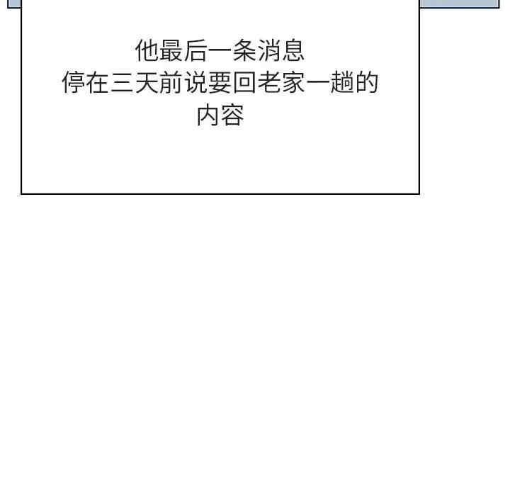 韩国漫画与上司的密约/秘密合约韩漫_与上司的密约/秘密合约-第36话在线免费阅读-韩国漫画-第188张图片