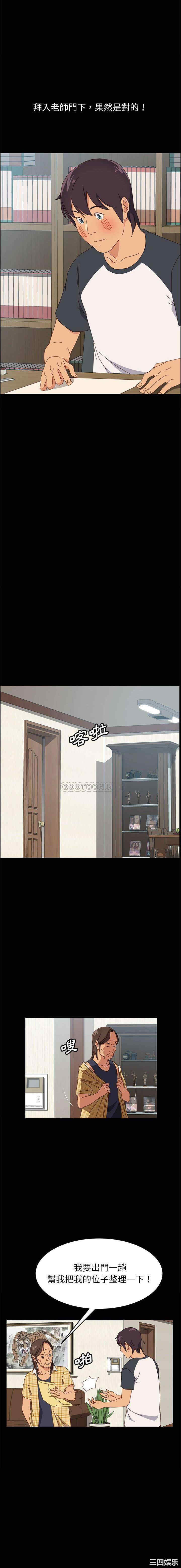 韩国漫画上门徒弟/美好的寄宿生活韩漫_上门徒弟/美好的寄宿生活-第5话在线免费阅读-韩国漫画-第8张图片